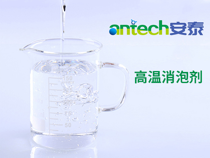 消泡劑